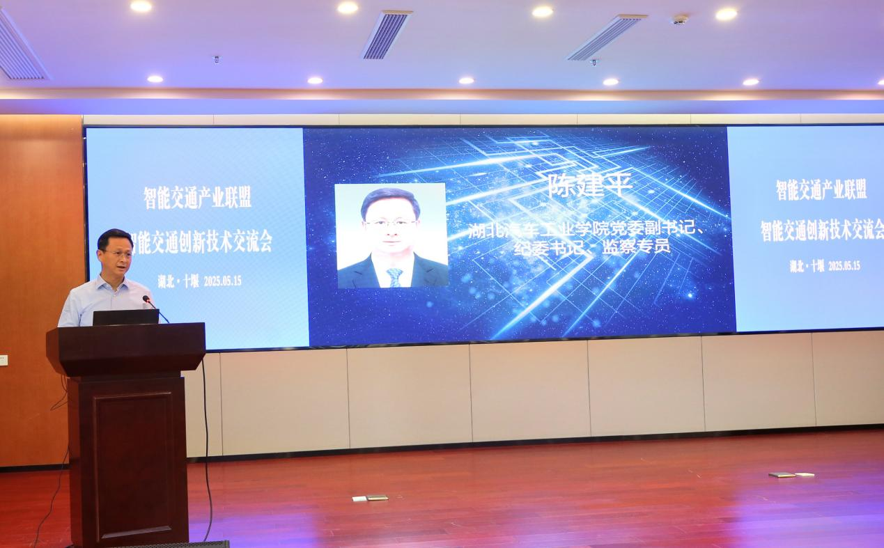 我校成功举办智能交通创新技术交流会-汽车工程学院