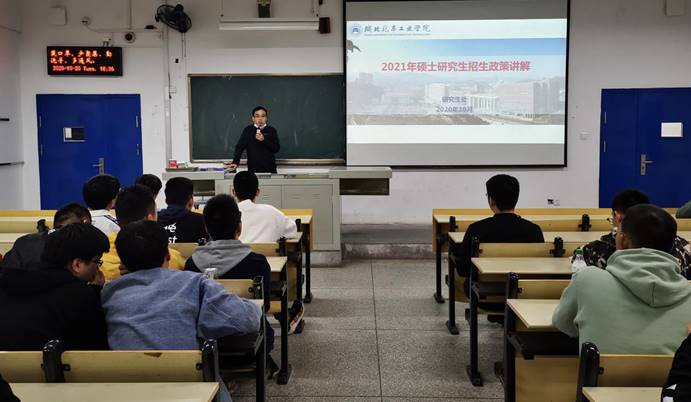 【三风建设】汽车工程学院召开17级考研政策解读会2